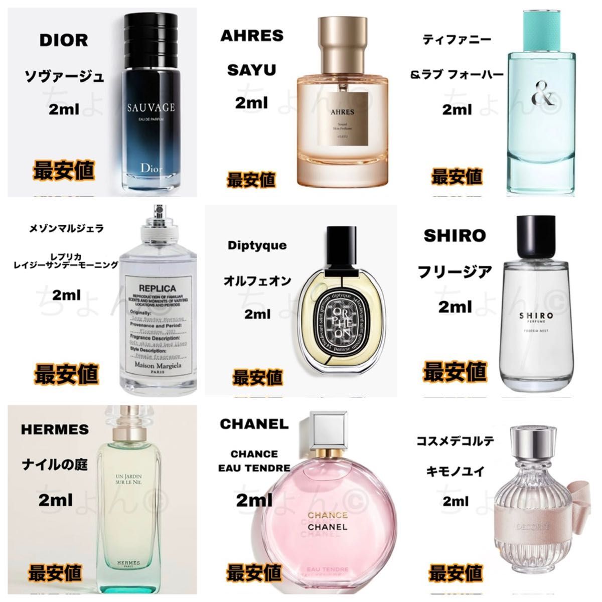 AHRES SAYU アーレス サユ サウンド スキン sound skin パフューム