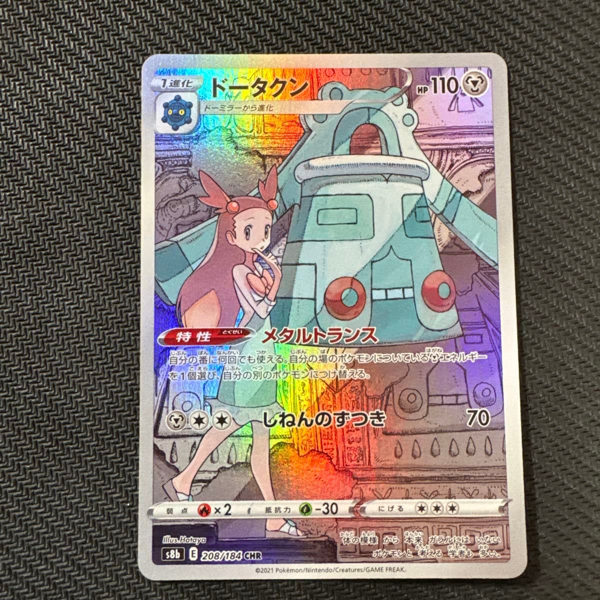 ポケモンカード ドータクン ミカン CHR PSA10 美品｜Yahoo!フリマ（旧