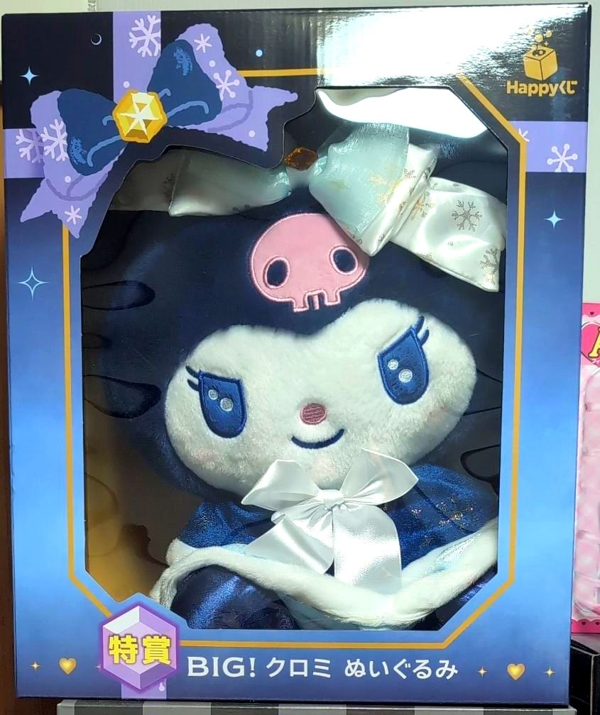 Happyくじ サンリオキャラクターズ Holiday Collection 特賞 BIG
