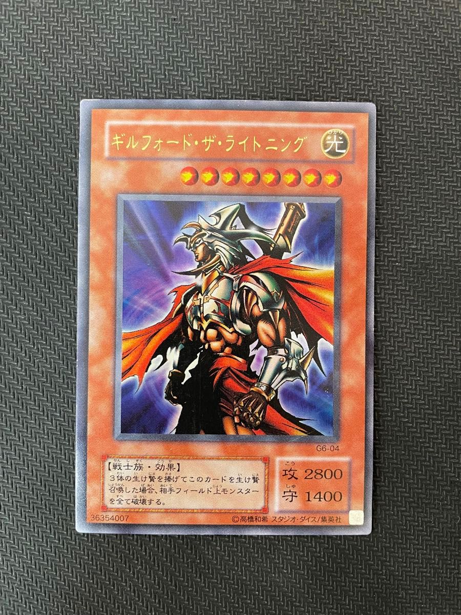 遊戯王カード ギルフォード・ザ・ライトニング G6 ウルトラレア｜Yahoo