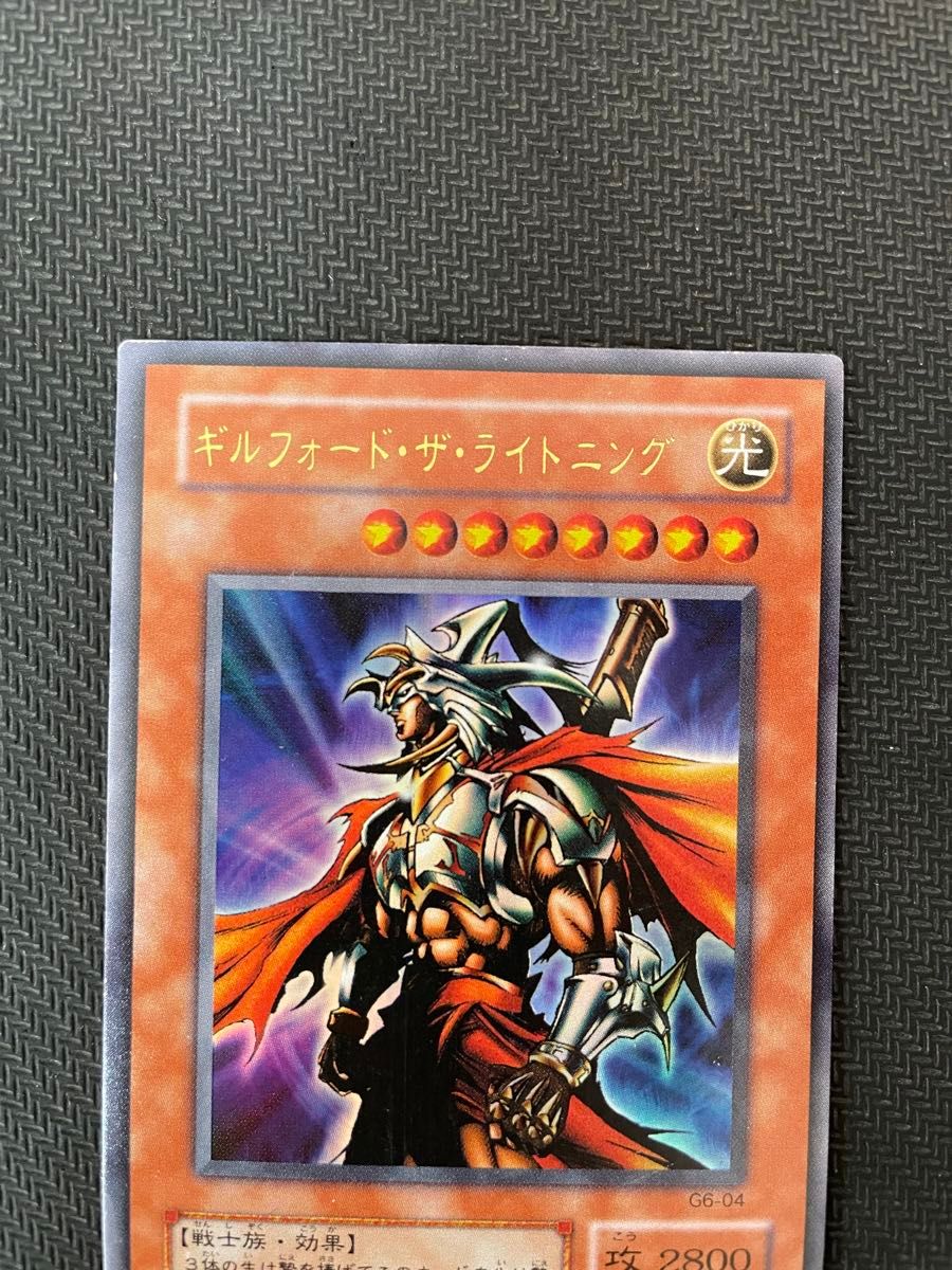 遊戯王カード ギルフォード・ザ・ライトニング G6 ウルトラレア｜Yahoo