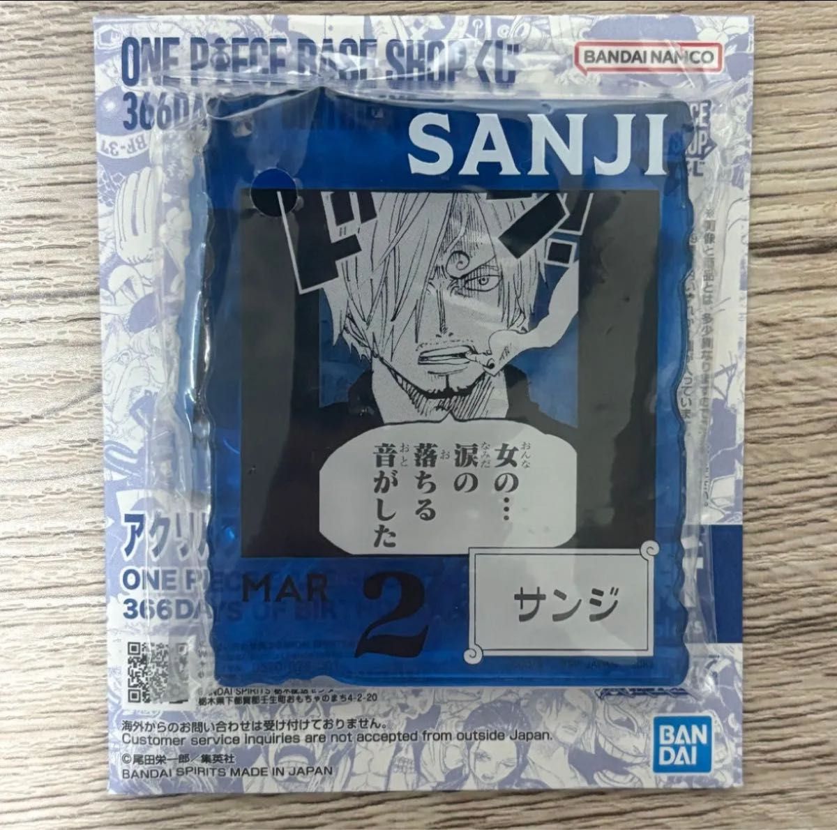 ワンピースベースショップくじ サンジ アクリルブロックチャーム