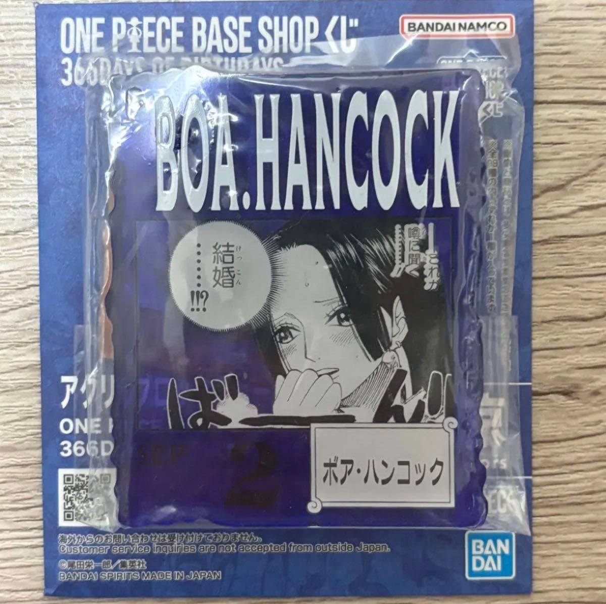 ワンピースベースショップ アクリルブロックチャーム ハンコック