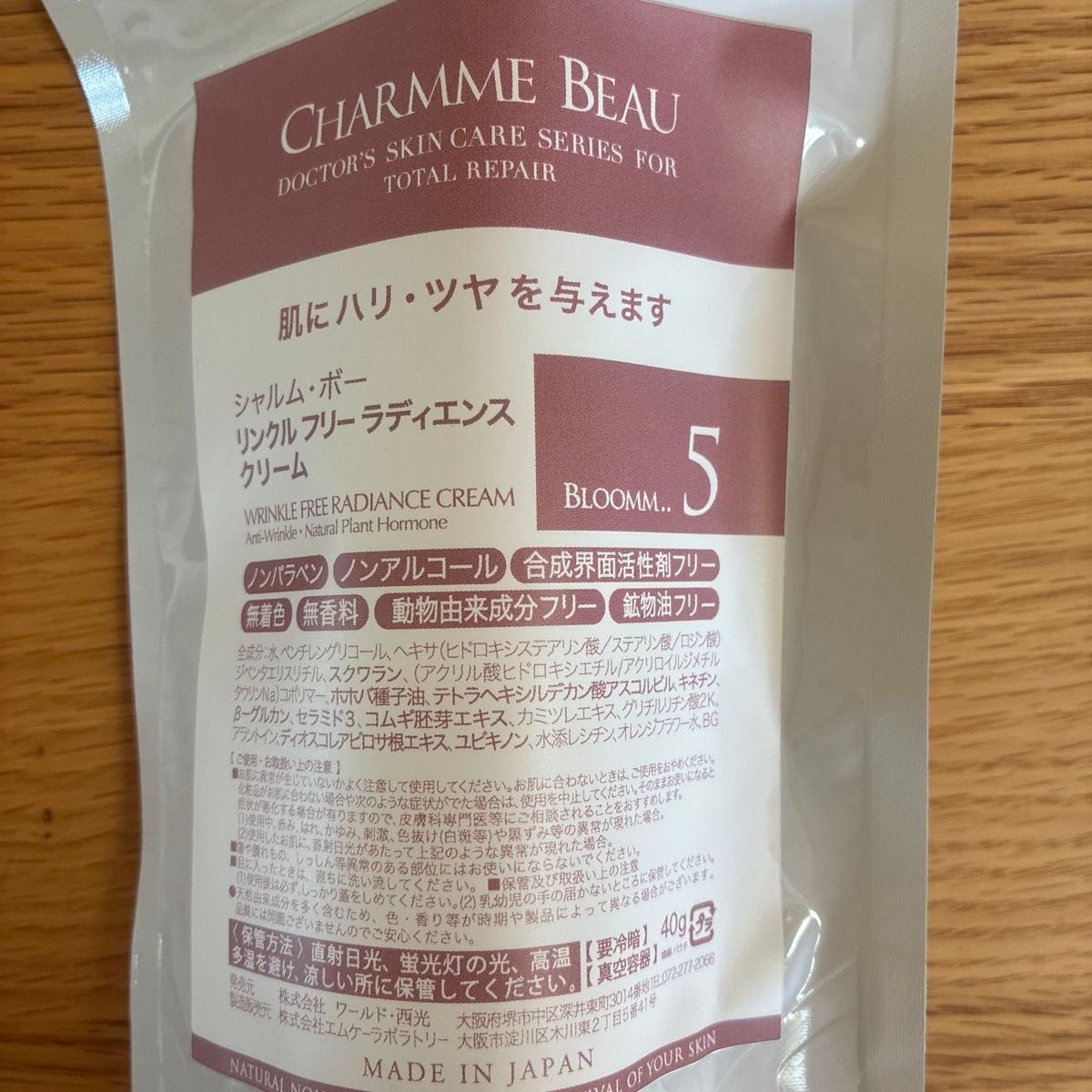 シャルム・ボー リンクル フリーラディエンス クリーム 40g｜Yahoo