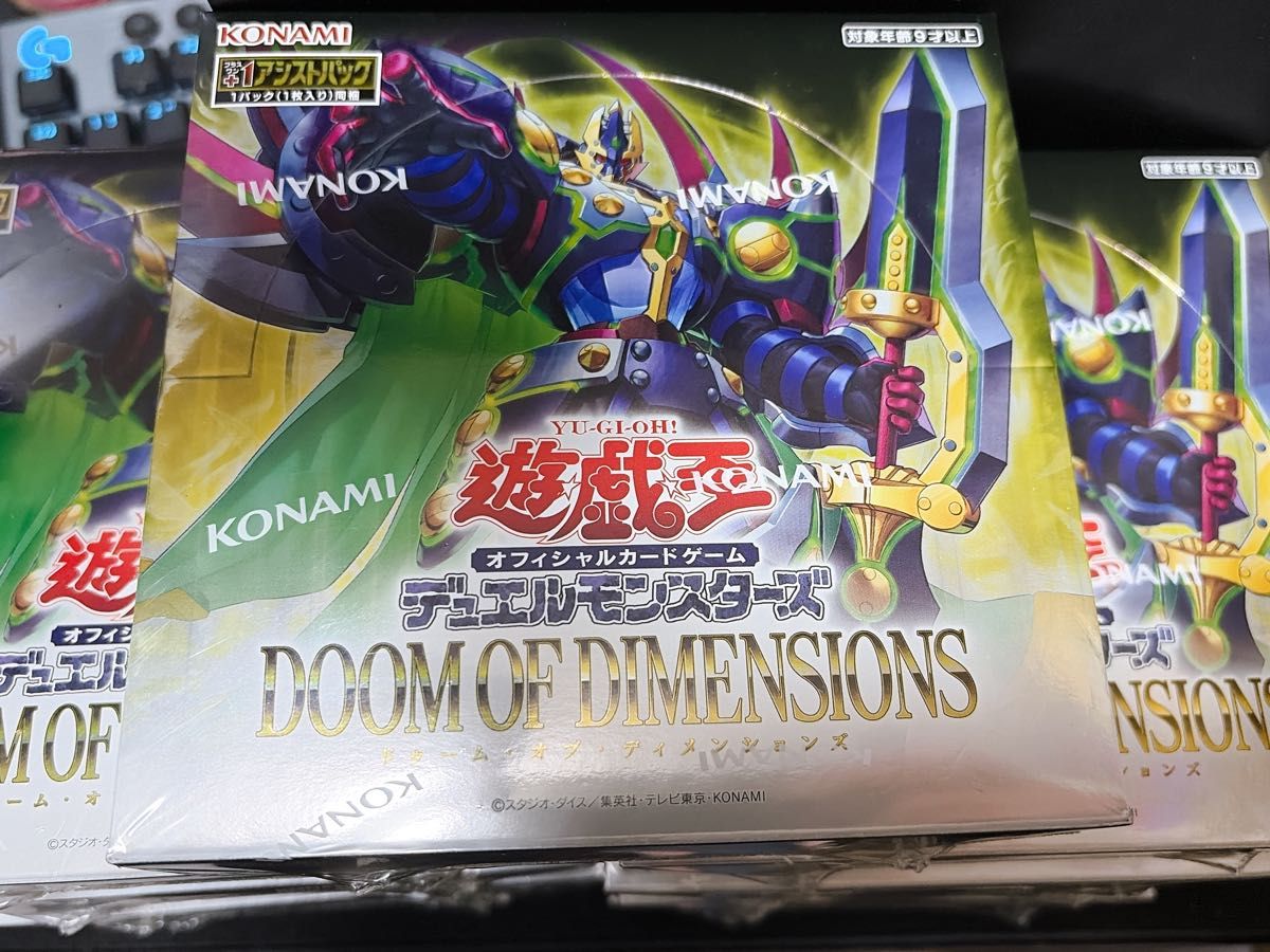 遊戯王OCG ドゥーム・オブ・ディメンションズ 未開封新品シュリンク