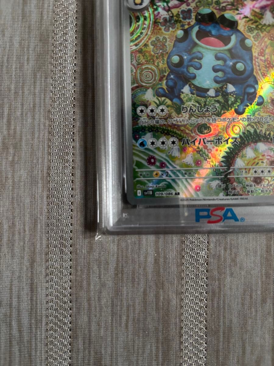 ポケモンカード ガマゲロゲ AR [SV11B 109/086](拡張パック「ブラック