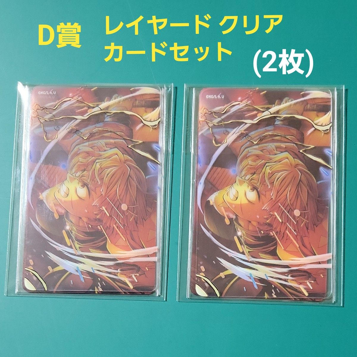 鬼滅の刃 webshopくじ 第五弾 KV A賞 ビッグレイヤードアクリルパネル