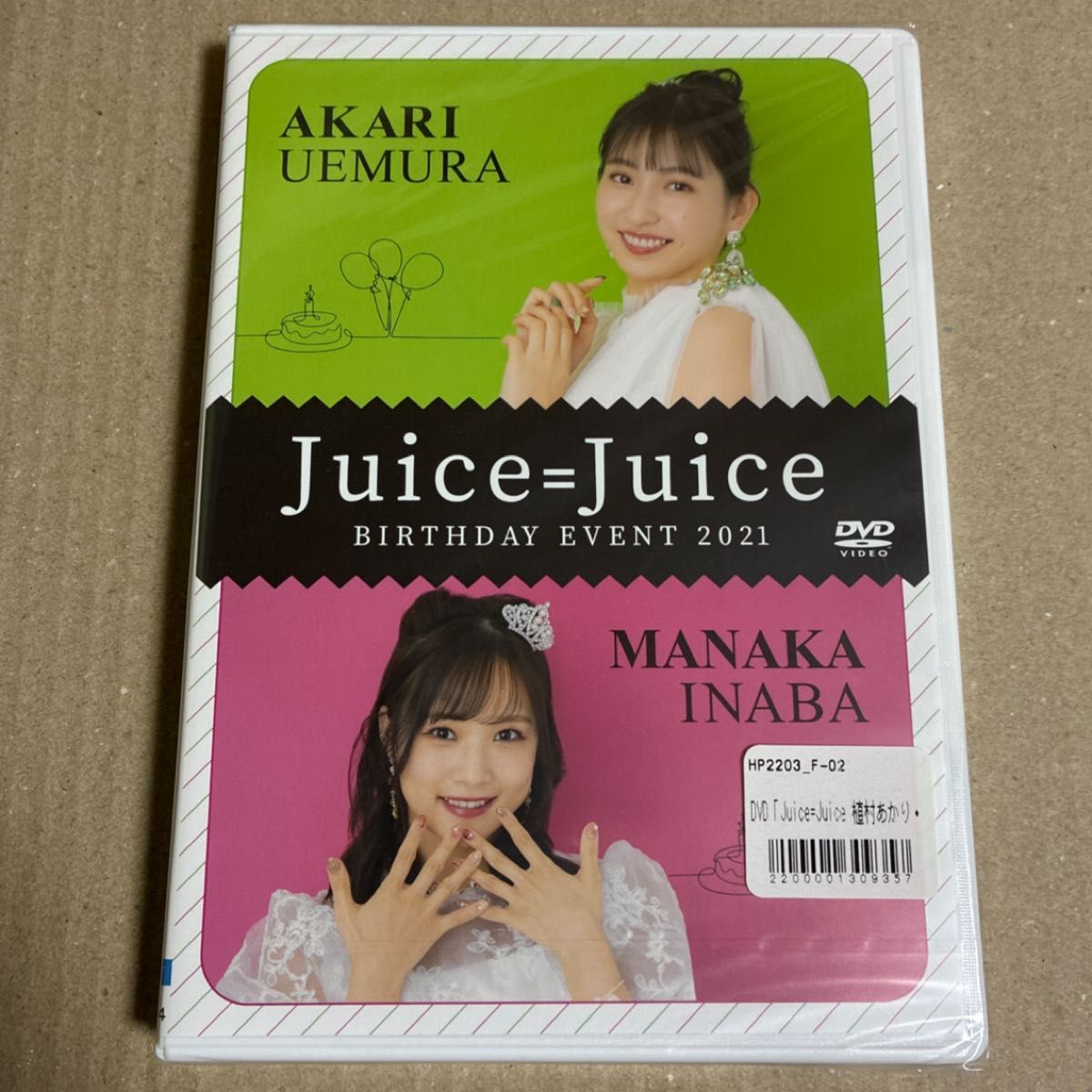 新品未開封】Juice=Juice 植村あかり 稲場愛香 バースデーイベント2021