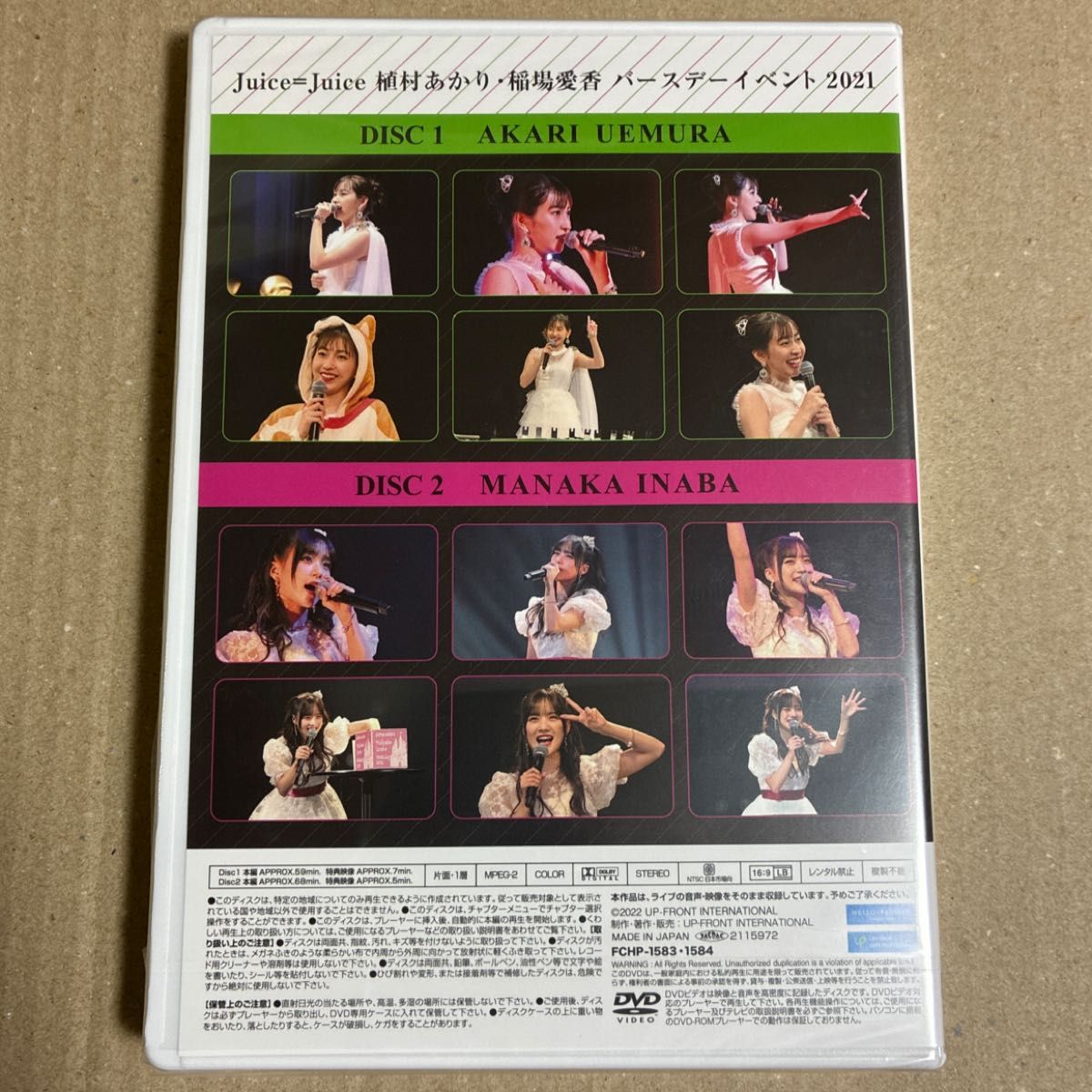 新品未開封】Juice=Juice 植村あかり 稲場愛香 バースデーイベント2021