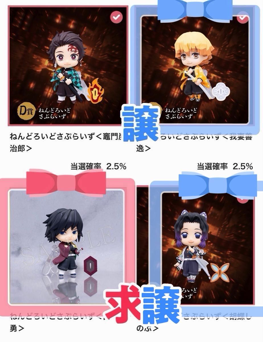 アニプレックスオンラインくじ〜無限城決戦開幕〜 冨岡義勇C賞D賞E賞F