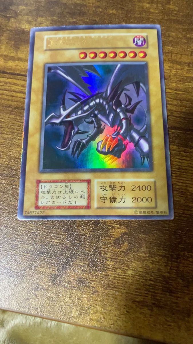 限定非売品】Nike × 遊戯王 コラボカード レッドアイズ・ブラック