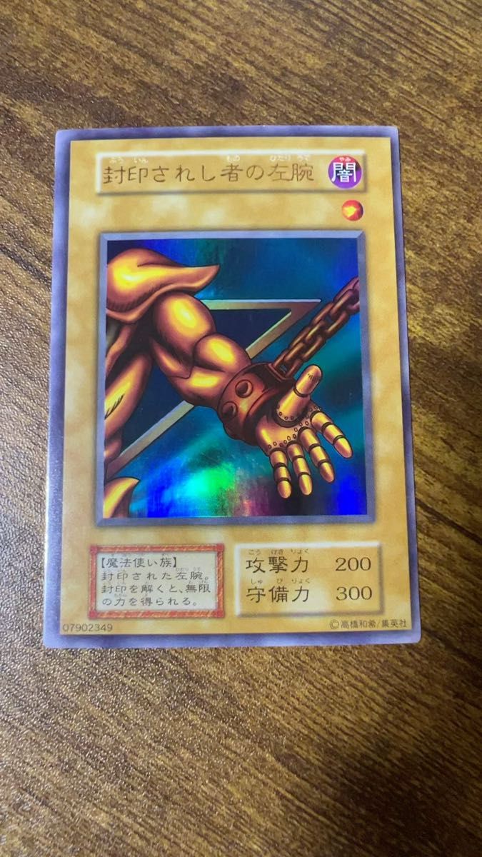 遊戯王 ブラック・マジシャン バンダイ版 1999年 おまけ付き｜Yahoo