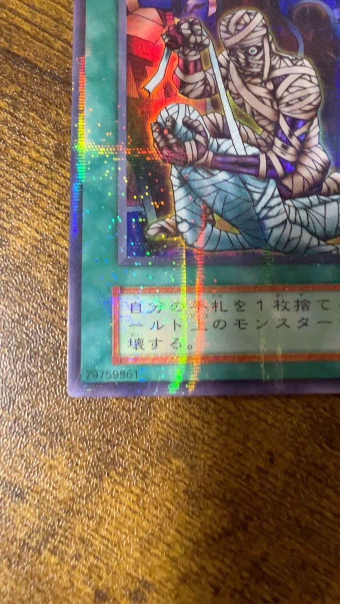 ブラック・マジシャン 初期ウルトラレア ブラックマジシャン 遊戯王