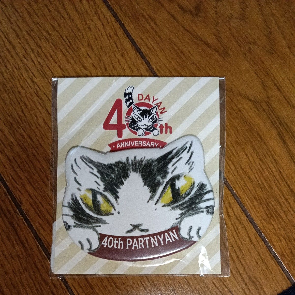 わちふぃーるど ジタン 缶バッジ 猫 ねこ 40周年 ダヤン｜Yahoo!フリマ