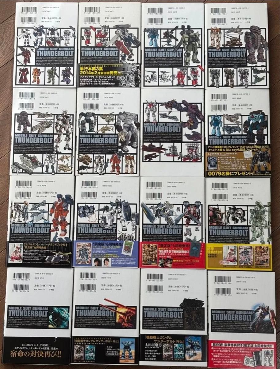 機動戦士ガンダム サンダーボルト 太田垣康男 全巻セット(1〜27巻) ご