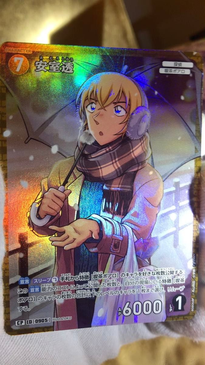 名探偵コナン TCG カード まとめ売り 安室透 風見裕也 佐藤美和子 高木