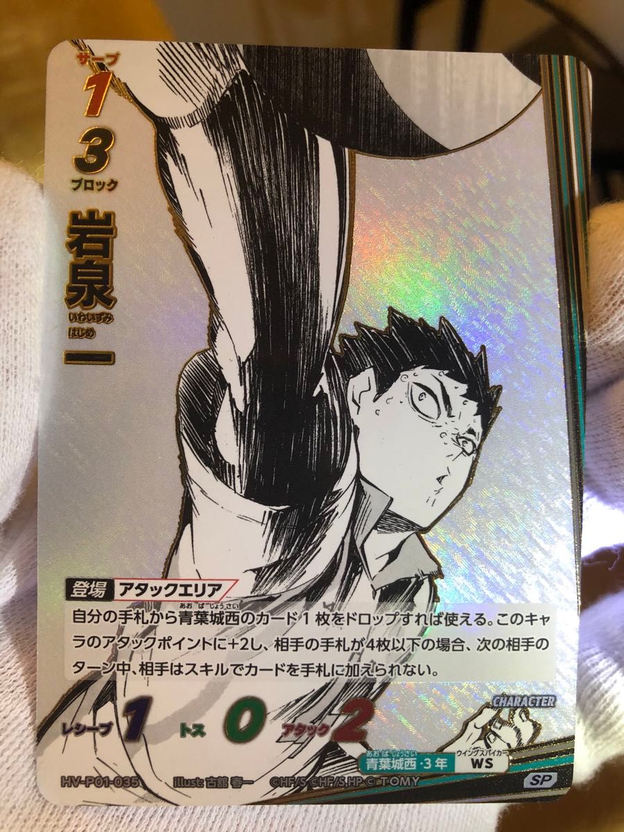 動画確認】遂に第二弾間近 バボカ BREAK 初弾 ハイキュー バボカ SP