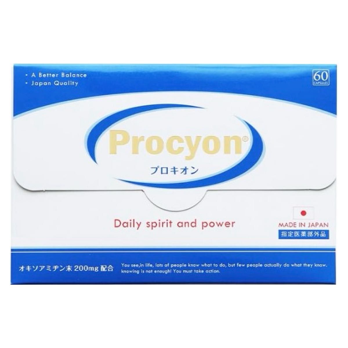 新品未開封品 プロキオン 60カプセル 30日分 京福堂 指定医薬部外品