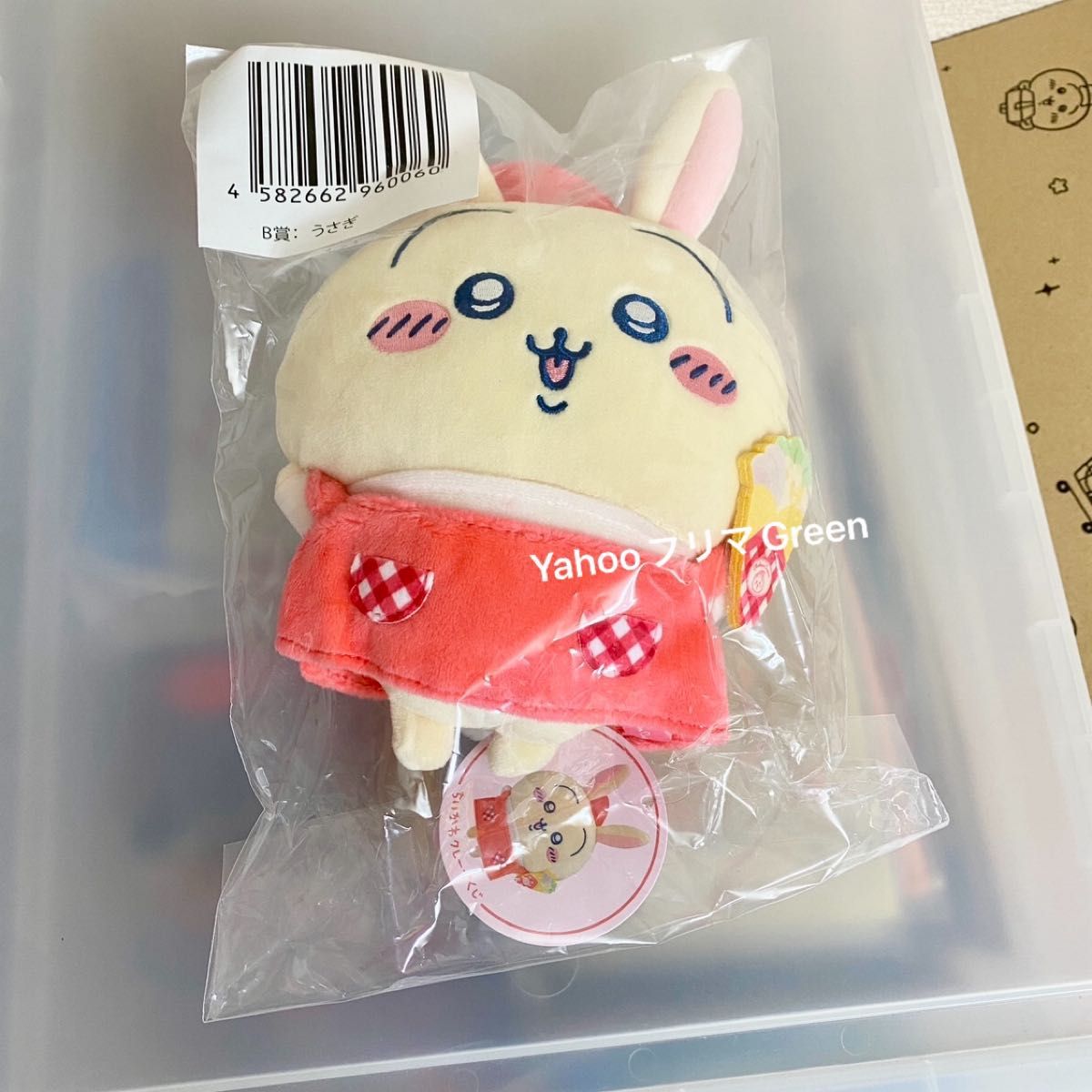 ちいかわ クレープくじ B賞 クレープ屋さんなぬいぐるみS うさぎ 新品