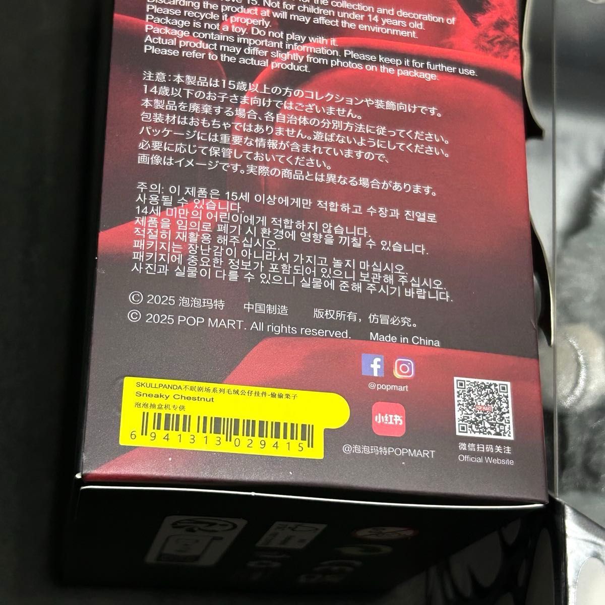 未開封 XG スカルパンダ Skullpanda You Found Me セット｜Yahoo