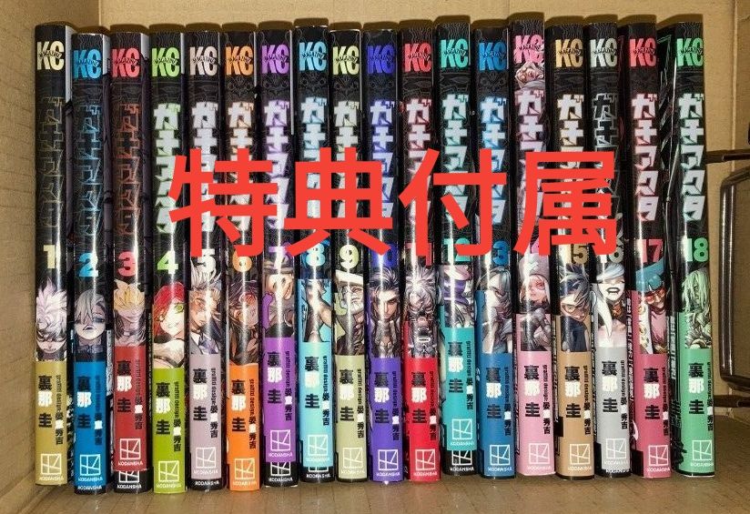 ガチアクタ 1-18巻 セット 裏那圭 晏童秀吉 講談社 週刊少年マガジン