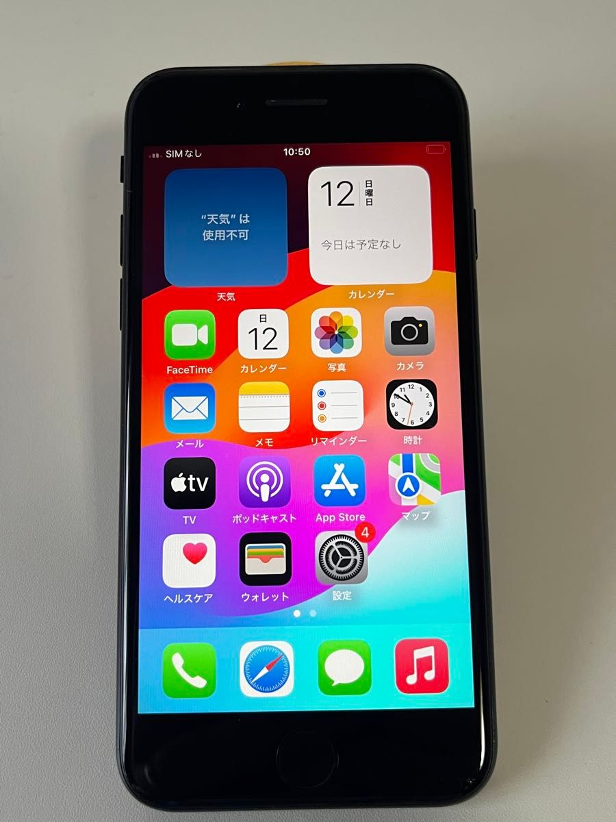 iPhone SE 第2世代 バッテリー84%｜Yahoo!フリマ（旧PayPayフリマ）