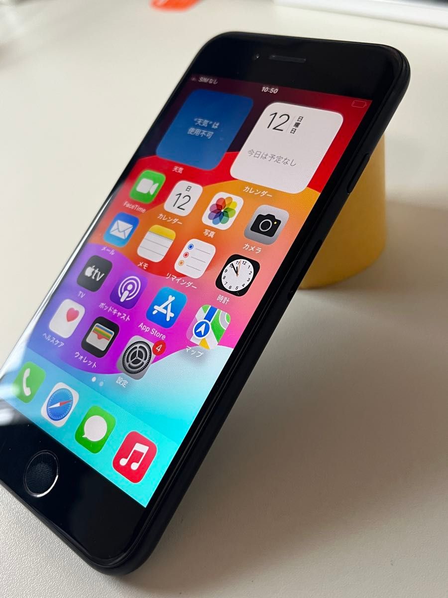iPhone SE 第2世代 バッテリー84%｜Yahoo!フリマ（旧PayPayフリマ）