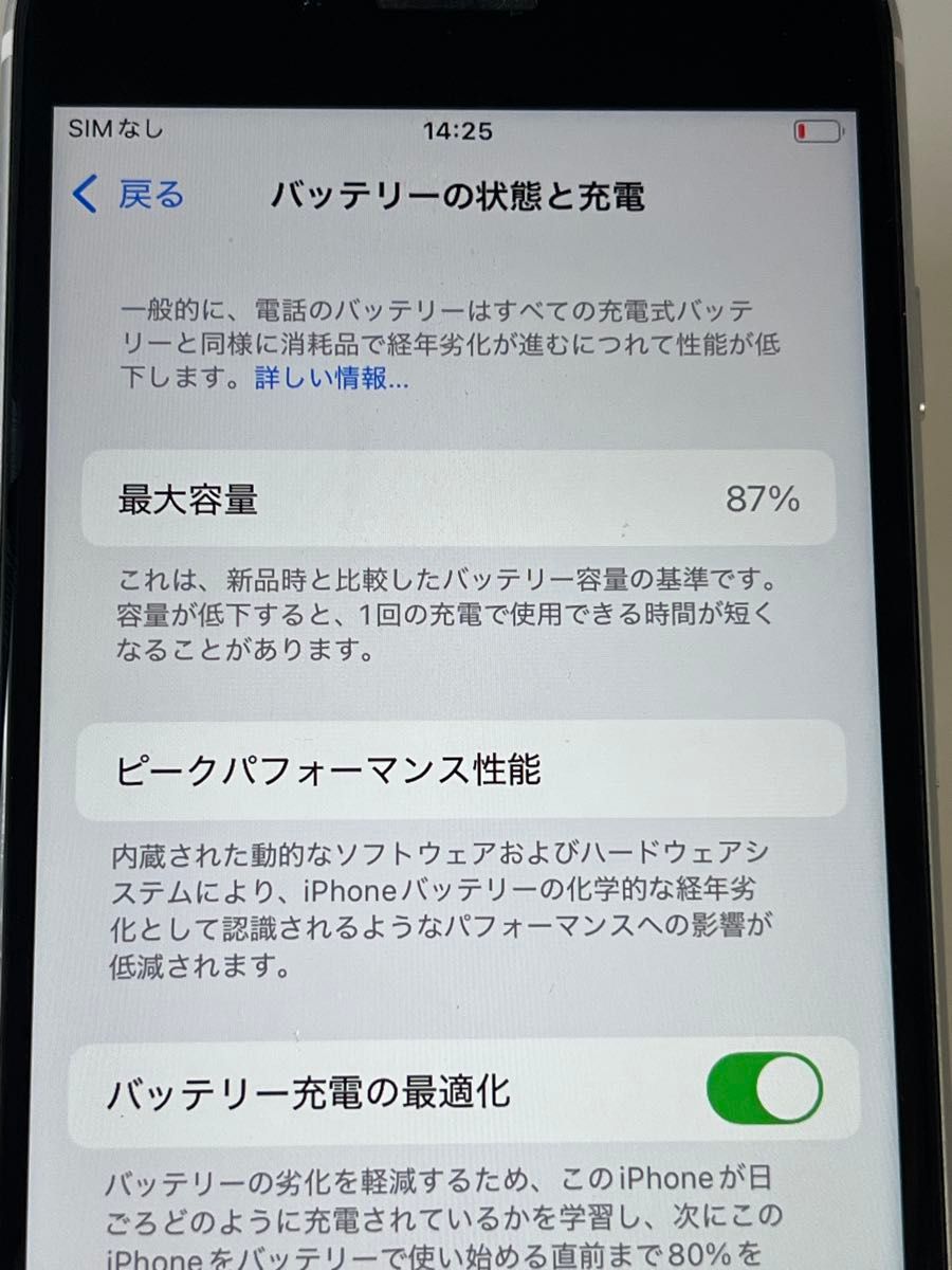 iPhone SE 第2世代 64GB SIMフリー バッテリー87%｜Yahoo!フリマ（旧