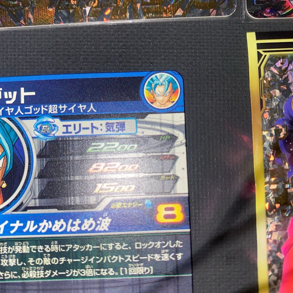 スーパードラゴンボールヒーローズ SH1-SEC2 パラレル ベジット｜Yahoo