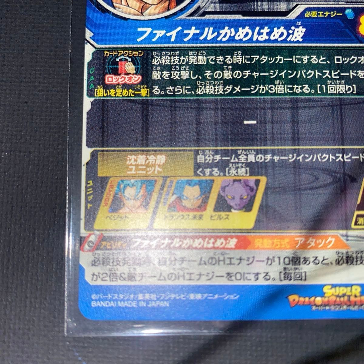 スーパードラゴンボールヒーローズ SH1-SEC2 パラレル ベジット｜Yahoo