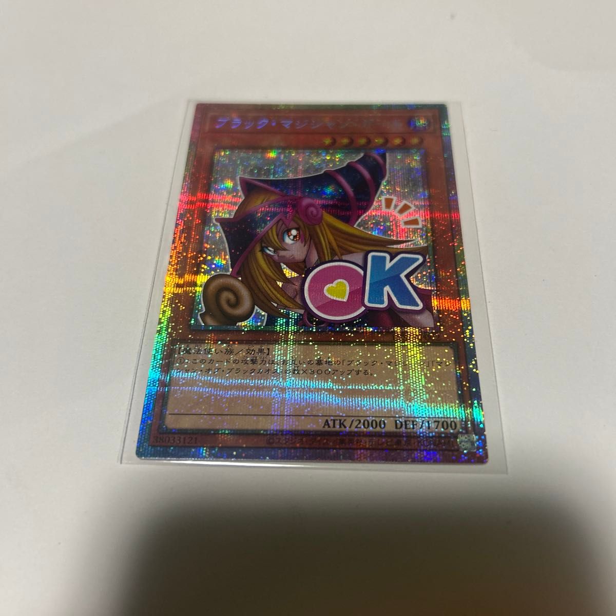 遊戯王 ブラックマジシャンガール プリシク スタンプエディション