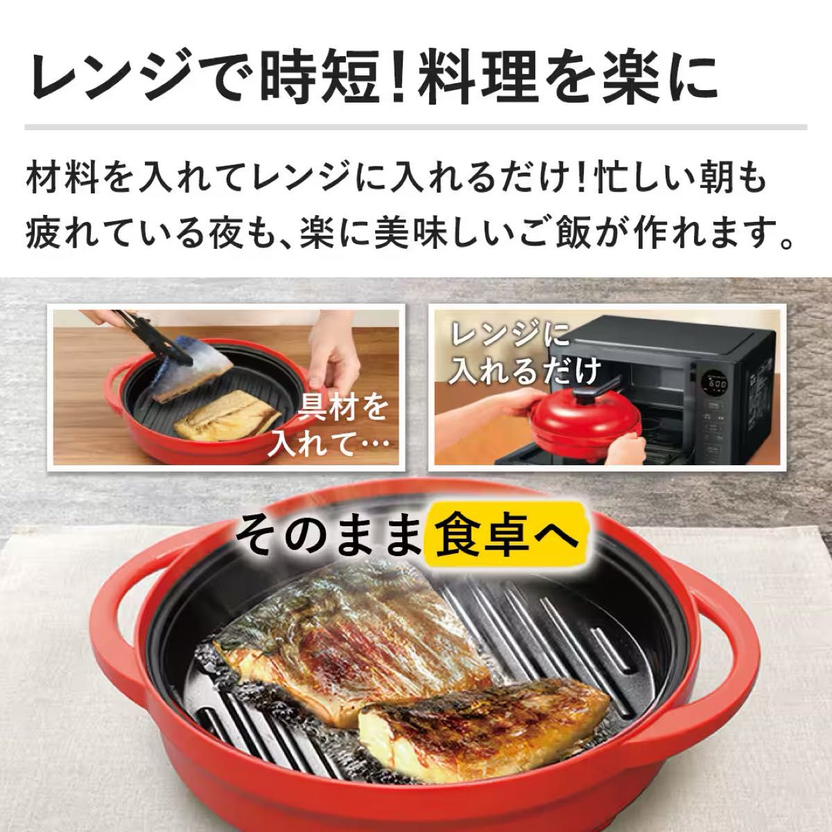 最安】レンジメート プレミアム レッド 最新モデル 70レシピ付き 食洗