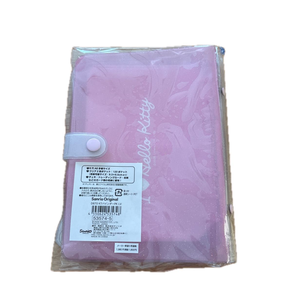 ハローキティ バインダー I Love Hello Kitty A6 6穴 カード収納