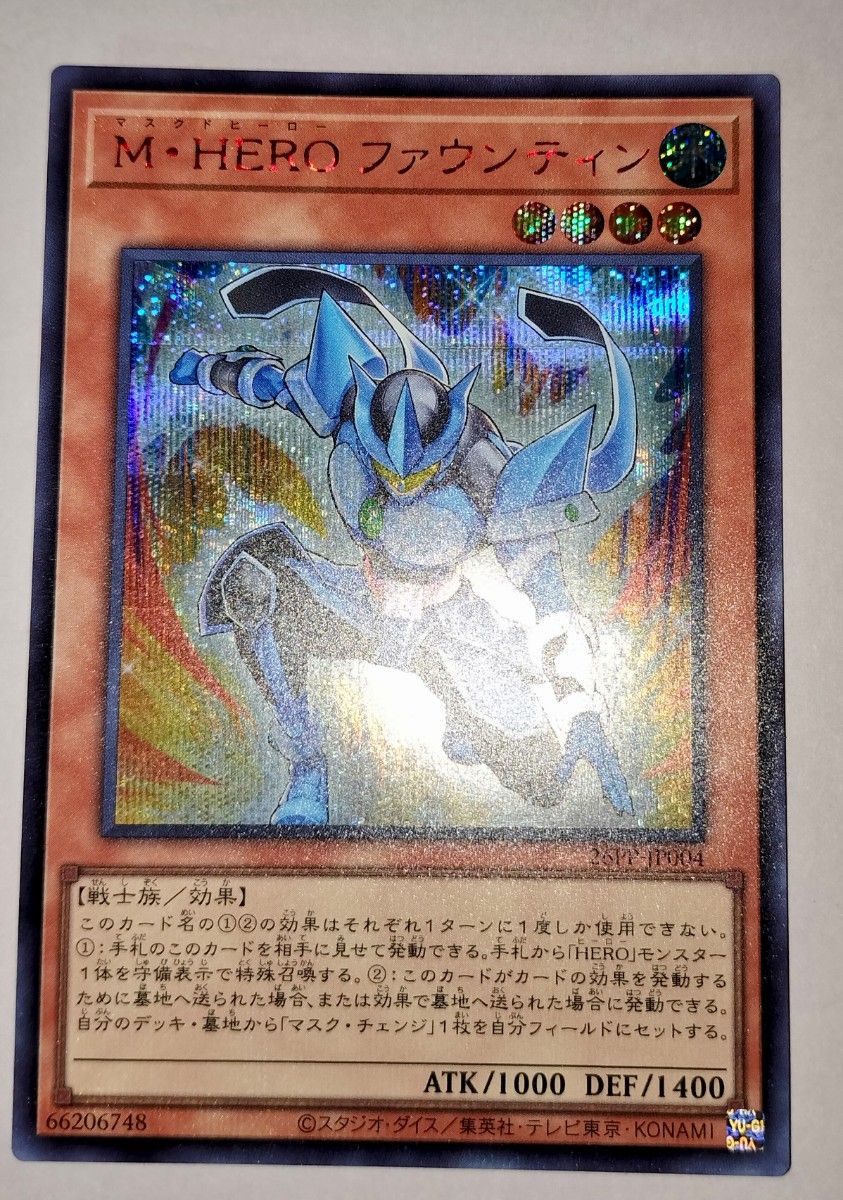 遊戯王 M・HERO ファウンティン スペシャルレッドシークレットレア