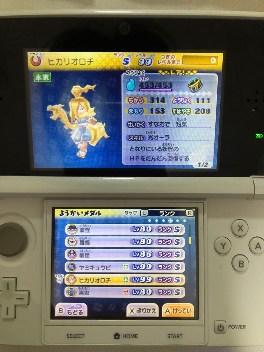 妖怪ウォッチ2 真打 元祖 本家 3本セット マスクドニャーン｜Yahoo