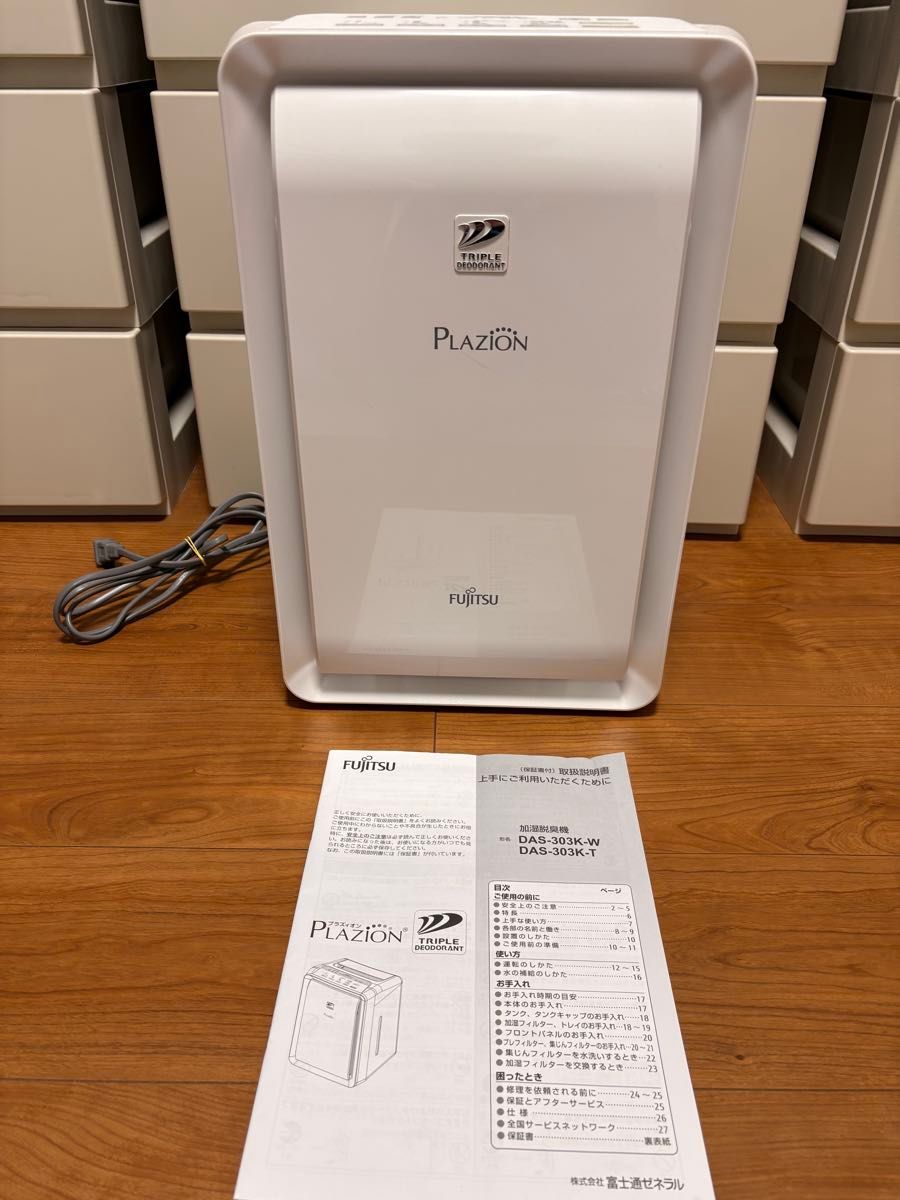 美品 2023年製 富士通ゼネラル 加湿脱臭機 DAS-303K-W｜Yahoo!フリマ