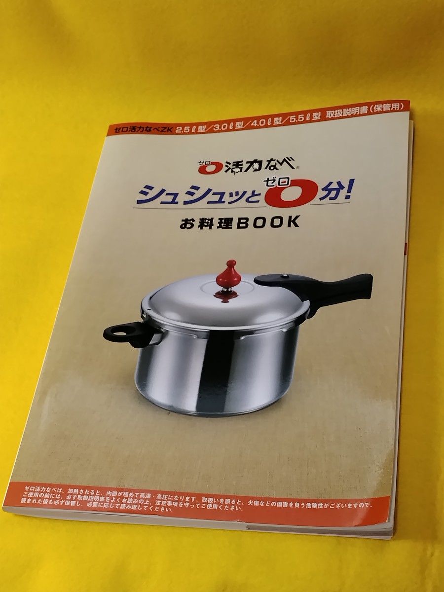 アサヒ系金属 圧力鍋 3リットル取扱説明書付き 楽天市場】＼クーポン