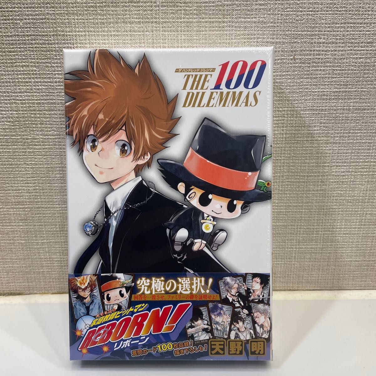 新品】家庭教師ヒットマンREBORN ボードゲームTHE 100 DILEMMAS -ザ