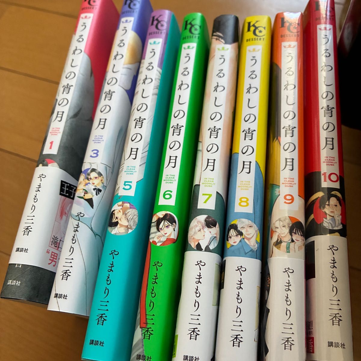 うるわしの宵の月 1〜10巻(2 4なし) 8冊セット やまもり三香 講談社