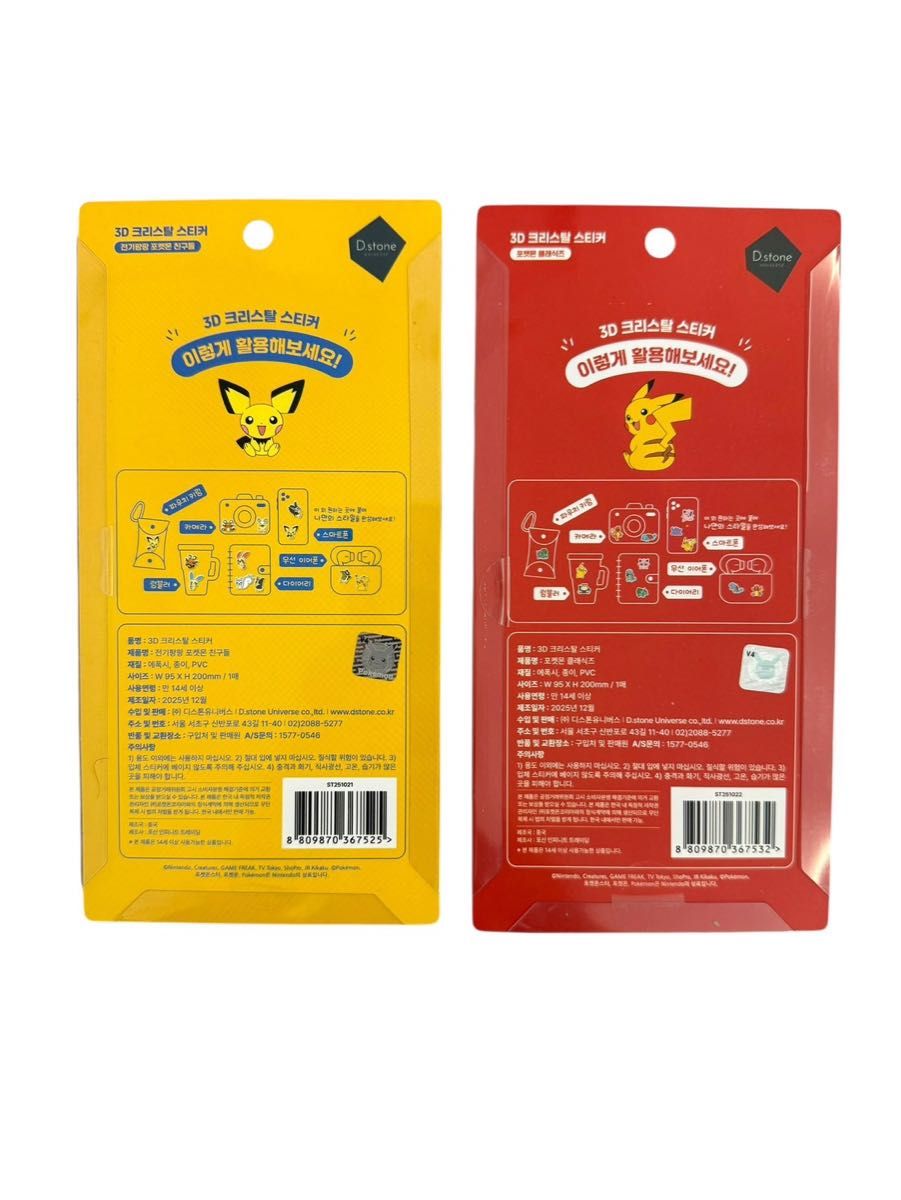 正規品 韓国限定 ポケモン 3D クリスタル ステッカー 4種セット｜Yahoo