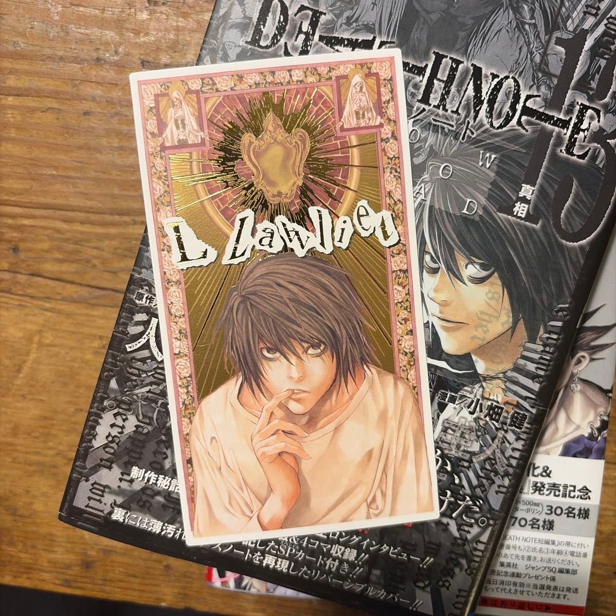 初版 デスノート 全巻セット 1巻〜13巻 短編集 Death note