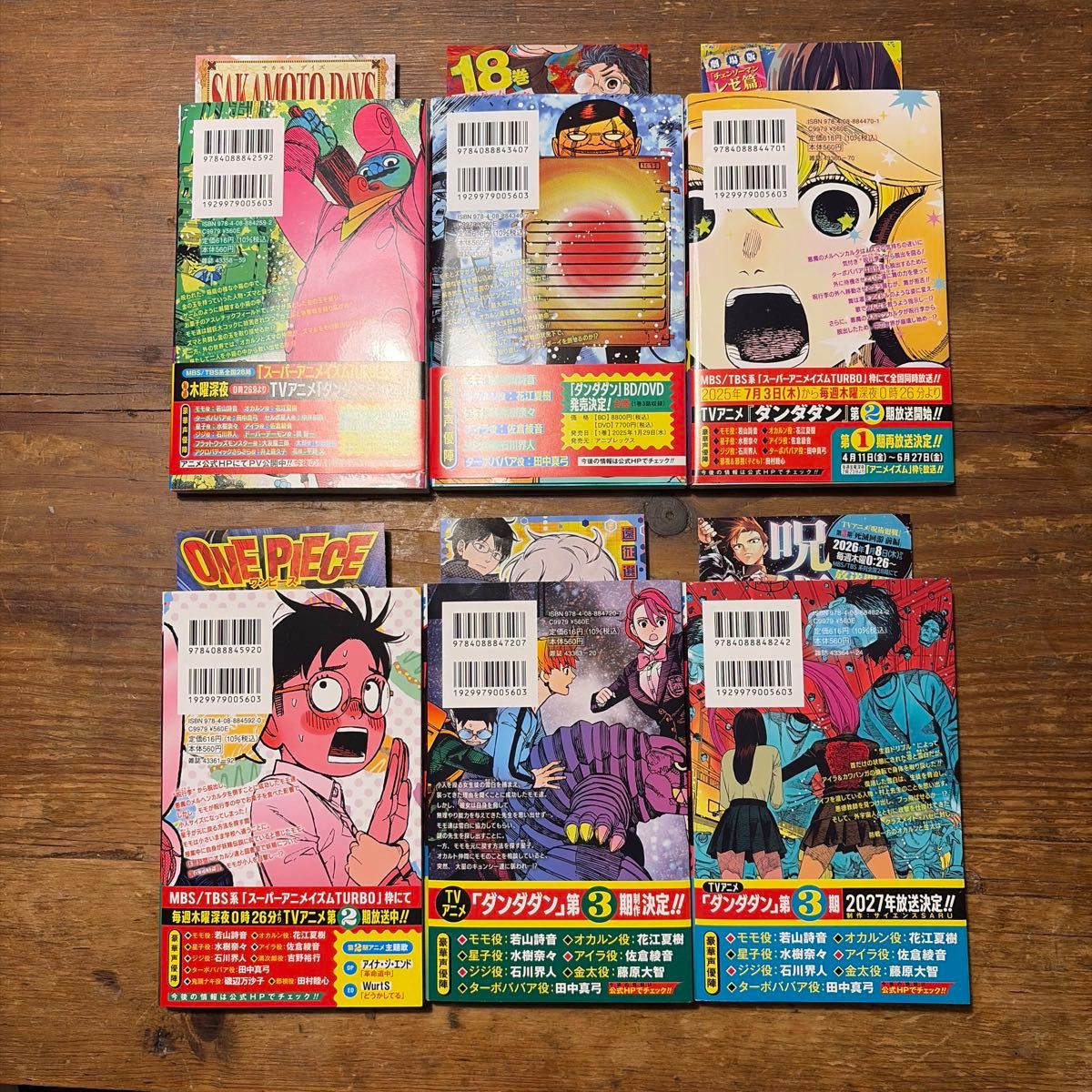 美品 初版 ダンダダン 1巻〜22巻 帯付き ジャンコミスクープ完備 全巻