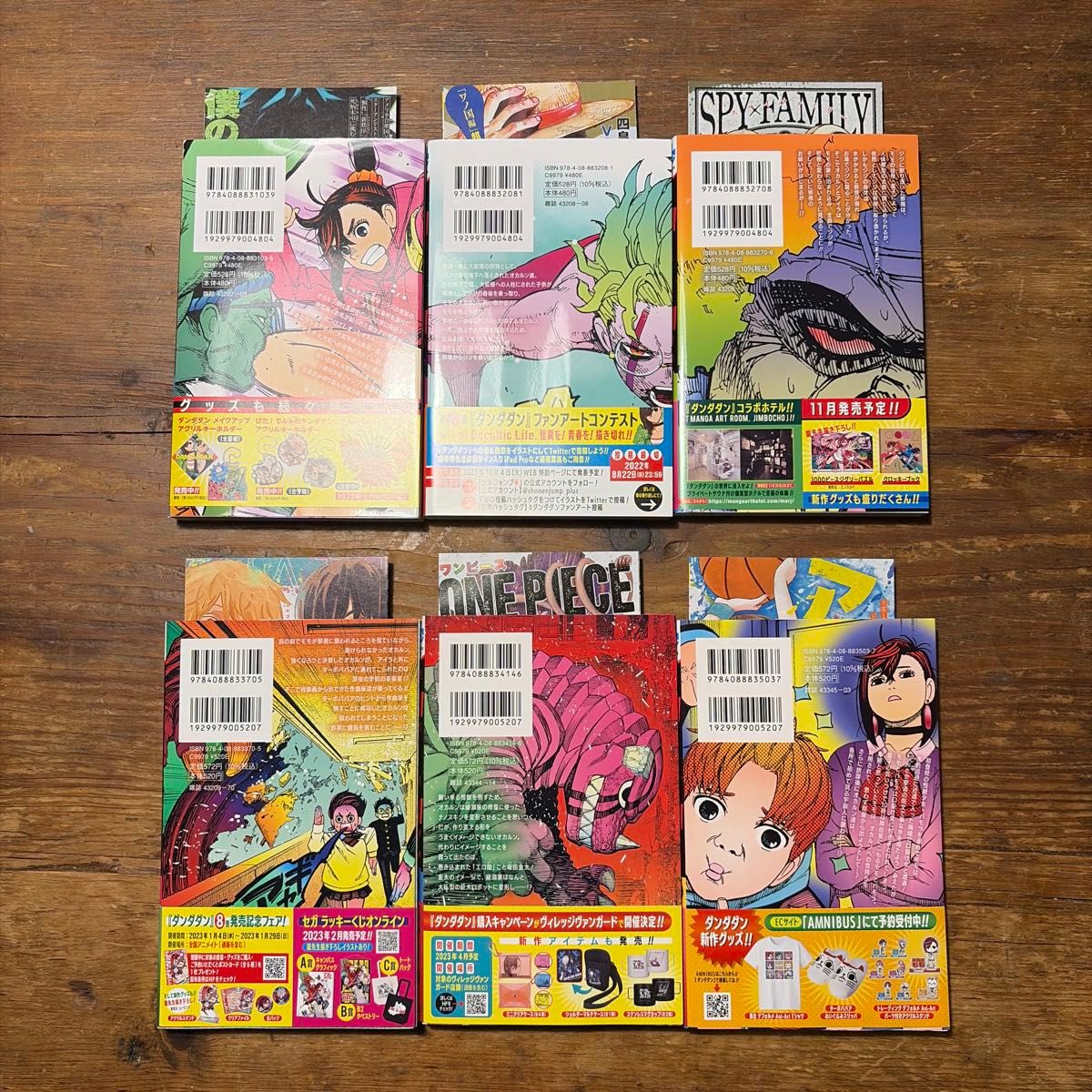 美品 初版 ダンダダン 1巻〜22巻 帯付き ジャンコミスクープ完備 全巻