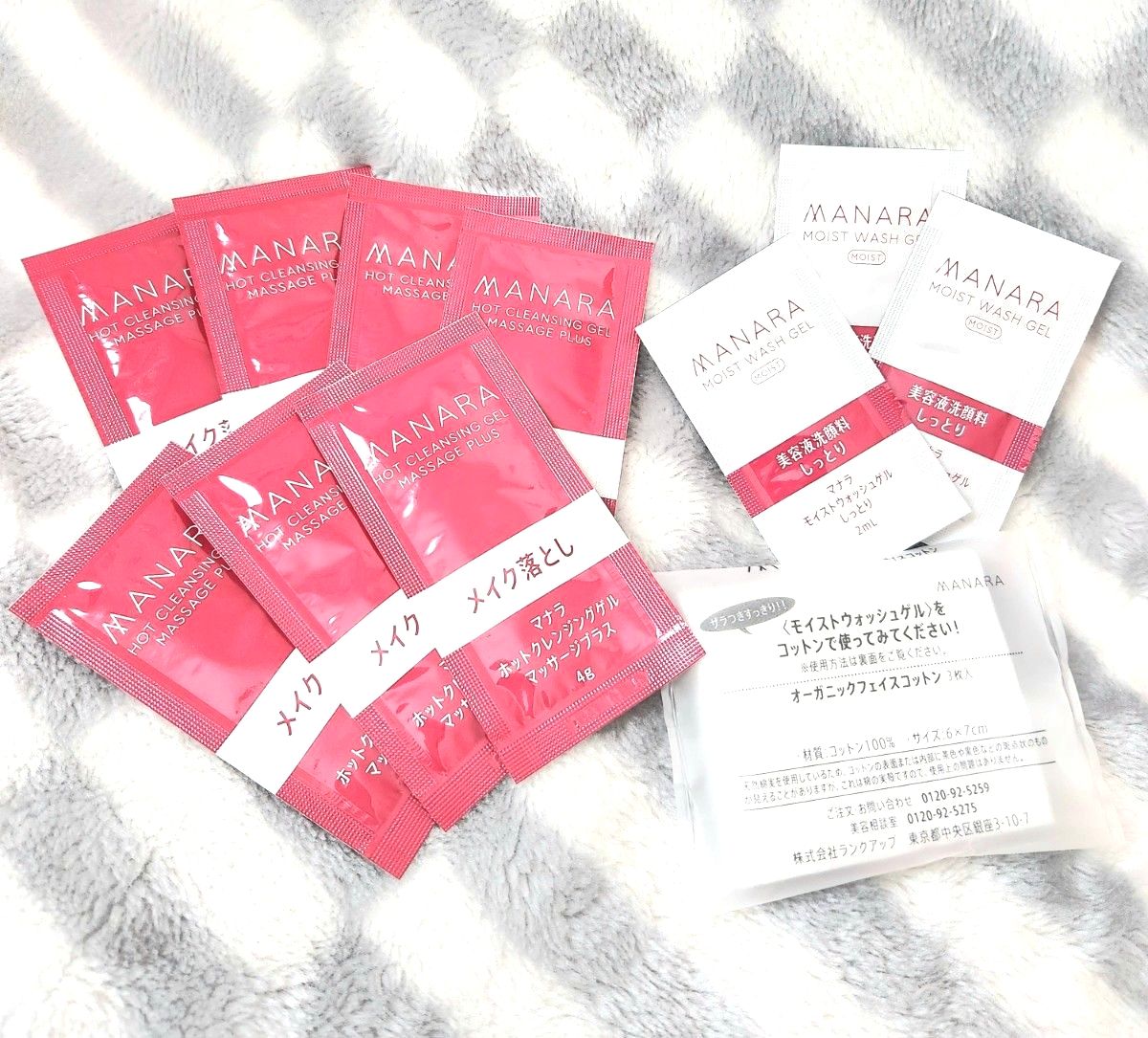 サンプルセット】MANARA マナラ ホットクレンジングゲル マッサージ