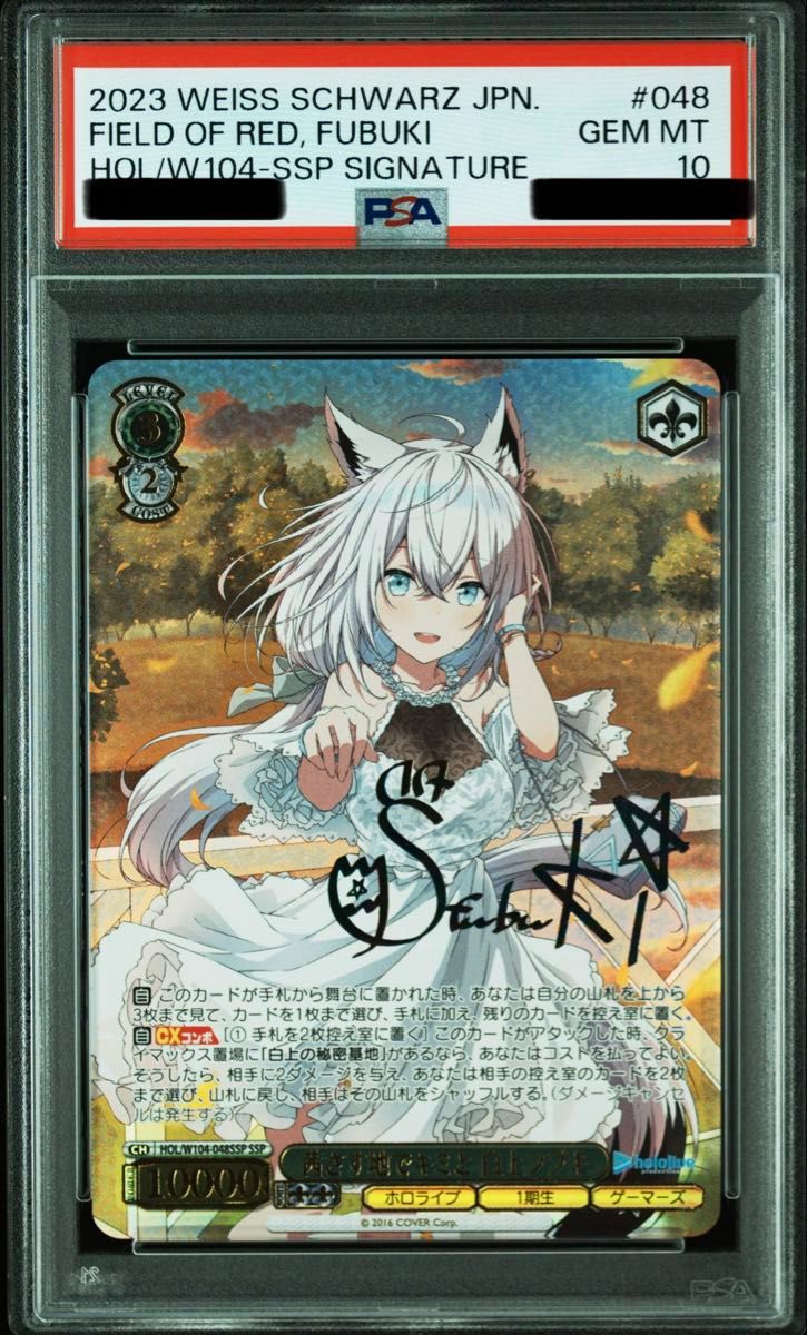 PSA10 茜さす地でキミと 白上フブキ｜Yahoo!フリマ（旧PayPayフリマ）