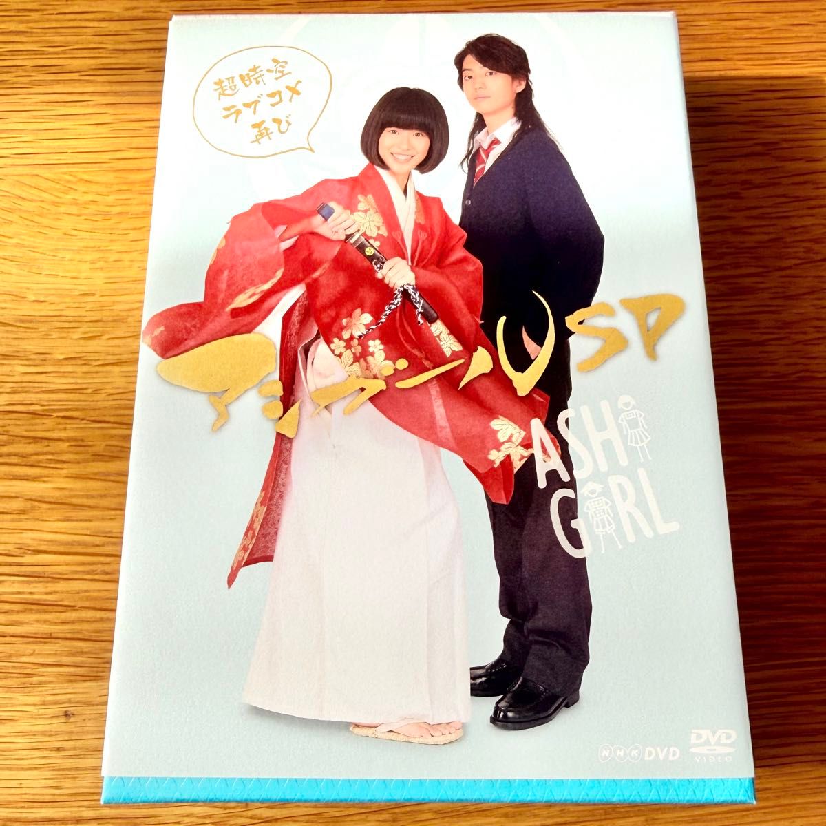 アシガールSP～超時空ラブコメ再び～〈3枚組〉 DVD｜Yahoo!フリマ（旧