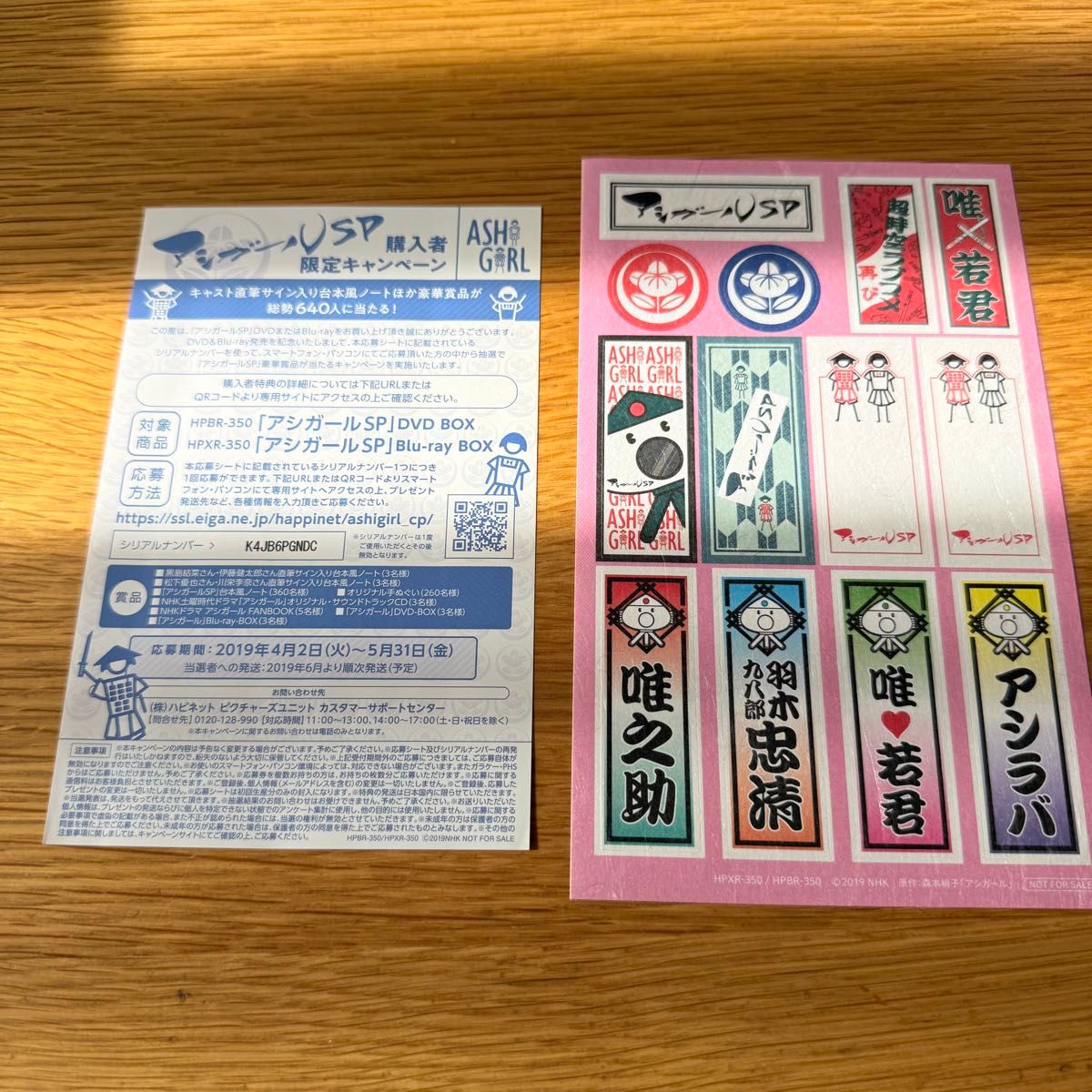 アシガールSP～超時空ラブコメ再び～〈3枚組〉 DVD｜Yahoo!フリマ（旧