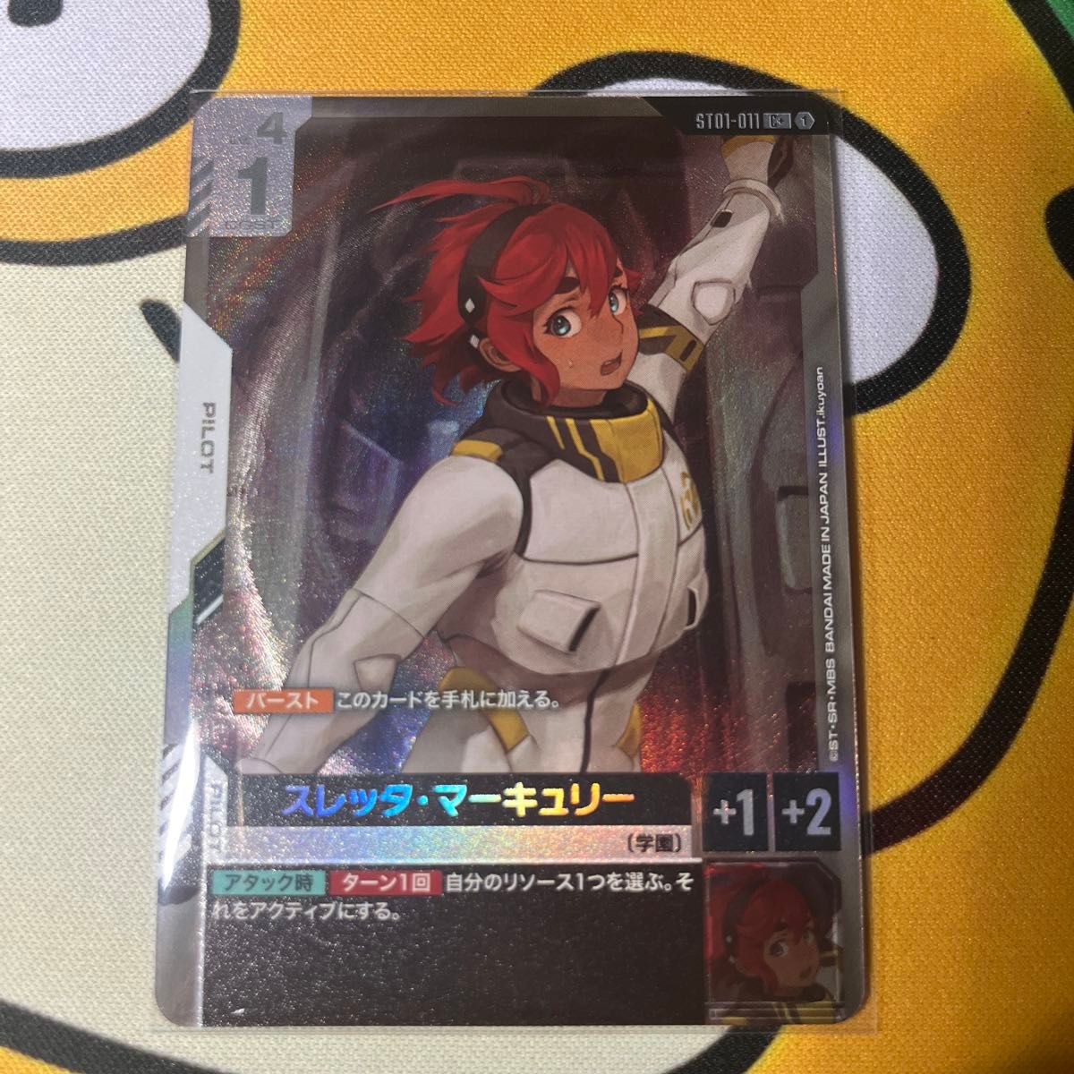 ガンダムカードゲーム スレッタ・マーキュリー ST01-011 PILOT C+