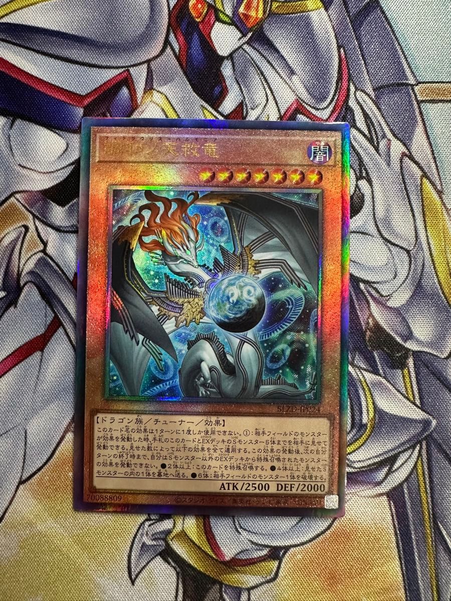 調和ノ天救竜 フィドラウリスハルモニア アルティメットレア｜Yahoo