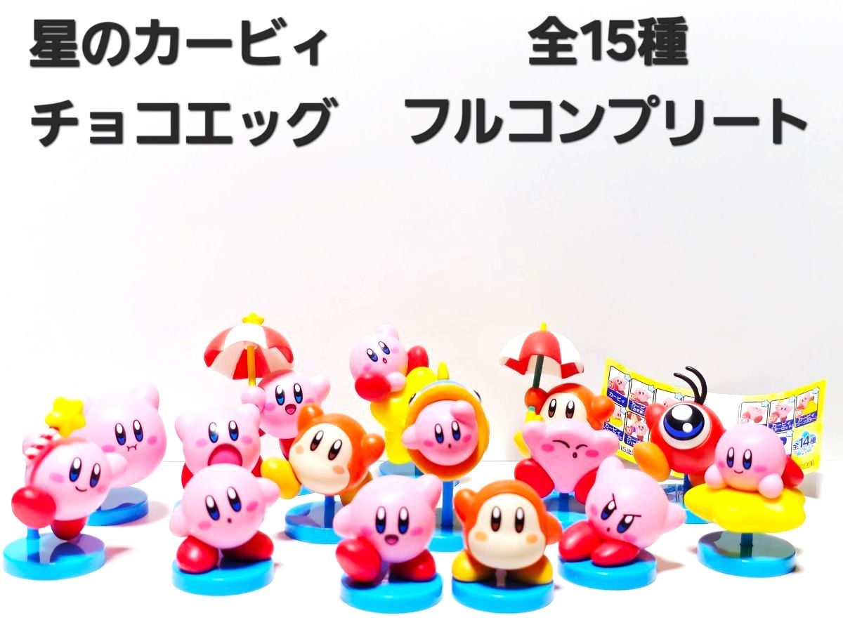 美品 星のカービィ シークレット カービィ & カイン あり 全15種 フル